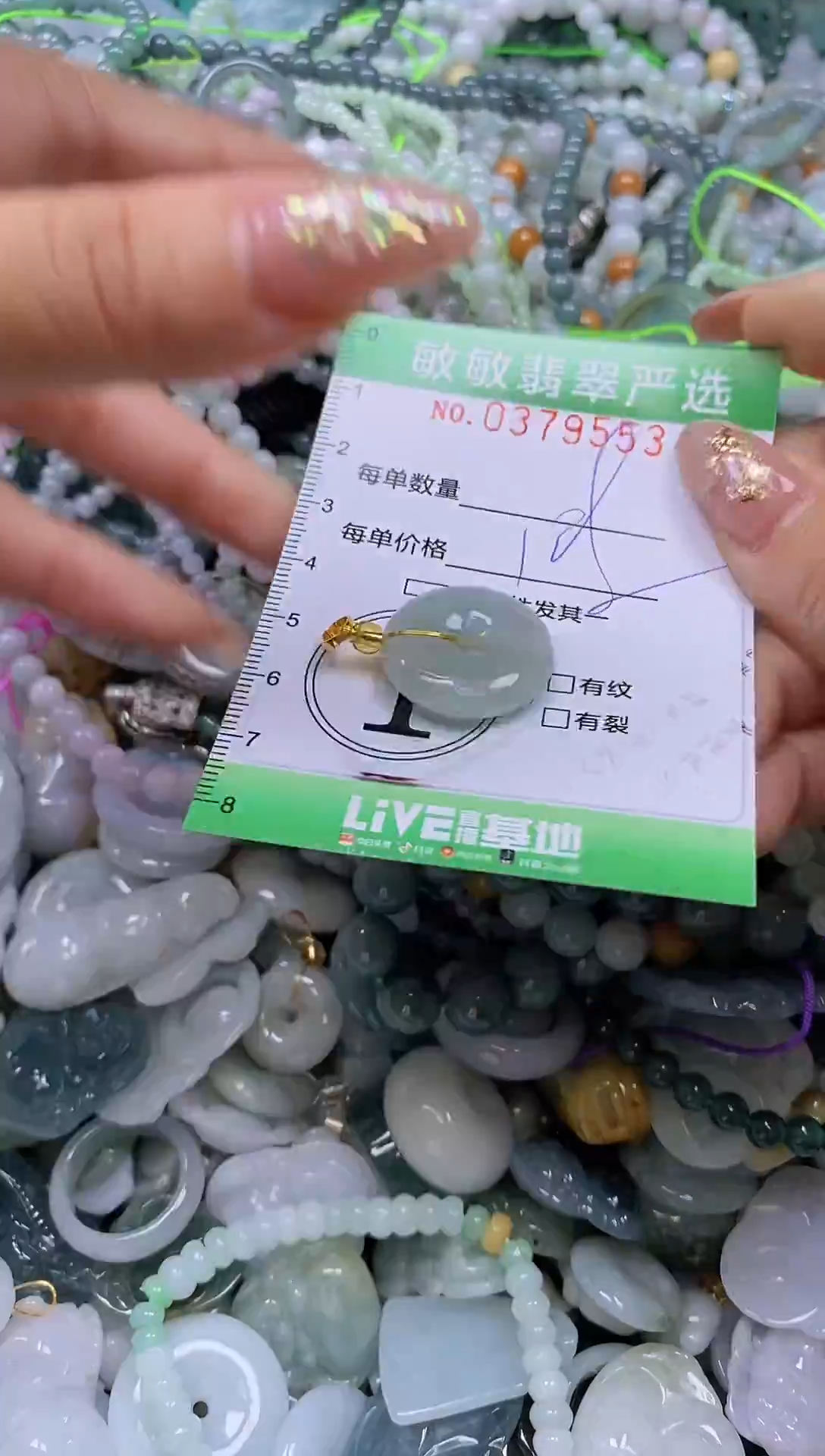 颈饰未镶嵌翡翠闪购0379553