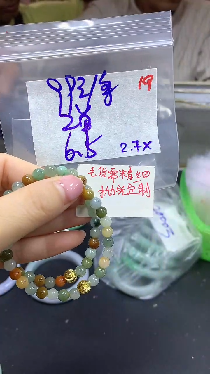 【闪购商品】定制翡翠未镶嵌毛货需精细抛光19+多样挂件+99元