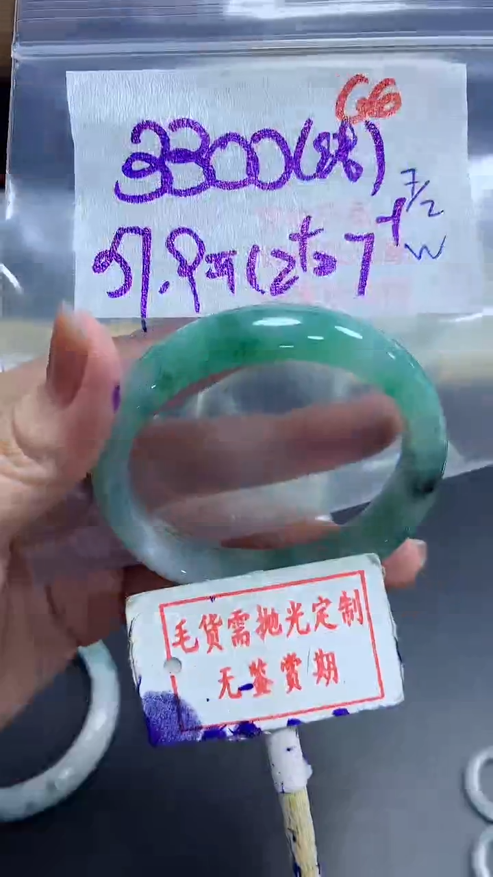 【闪购商品】定制翡翠未镶嵌毛货需精细抛光66多样性发1件3300元