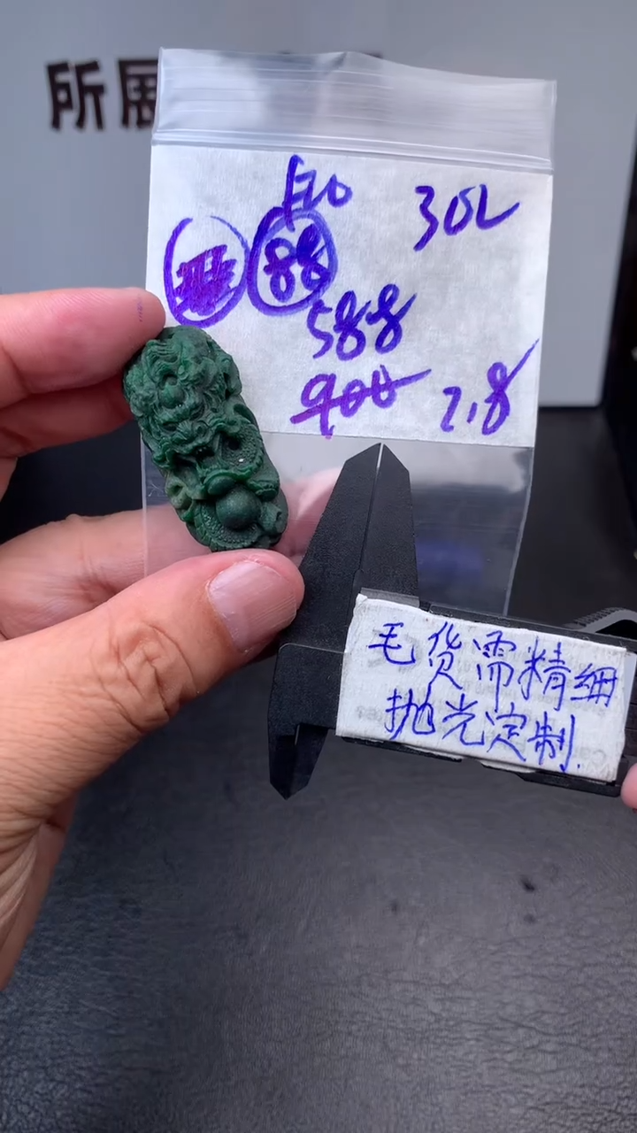 【闪购商品】定制翡翠未镶嵌毛货需抛光多样性拍一发一