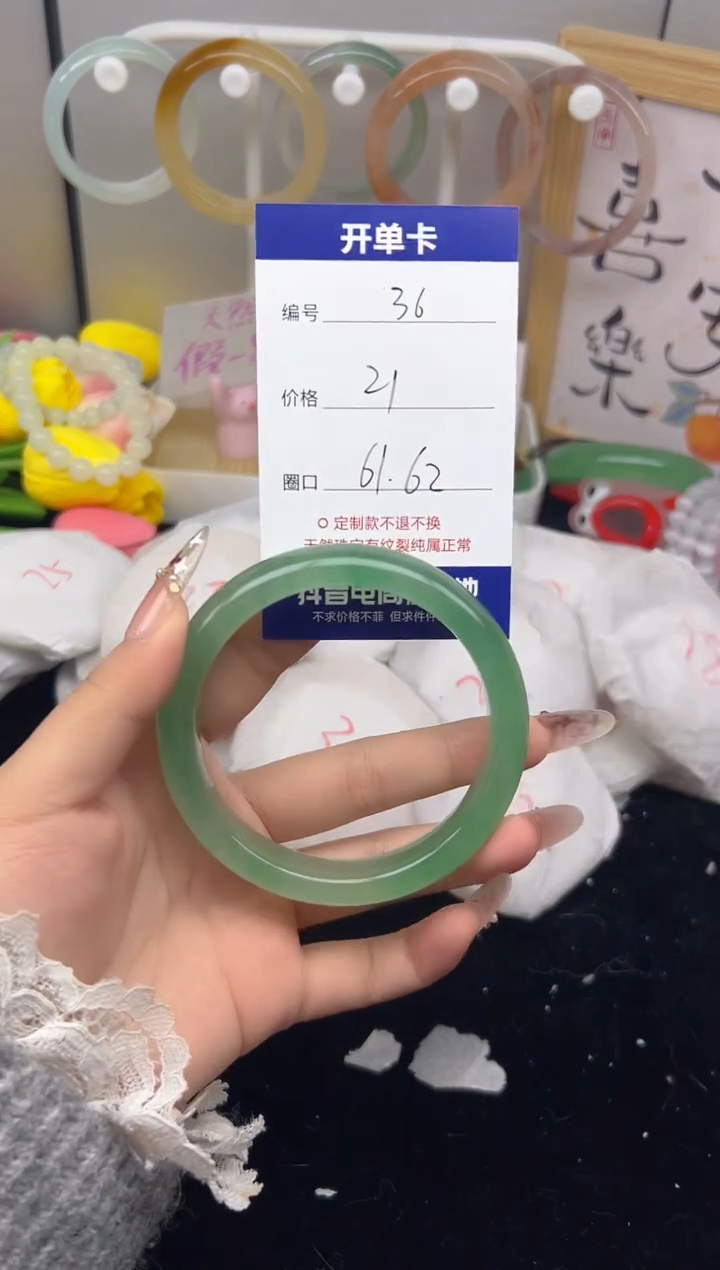 【闪购商品】玛瑙/玉髓手镯未镶嵌36