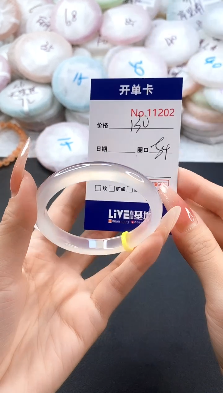 手镯玛瑙/玉髓未镶嵌11202圈口54