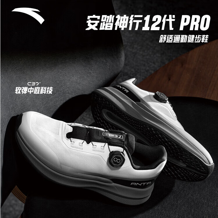 【神行12PRO】林孝埈同款安踏早秋新款网面透气运动男鞋健身训练鞋