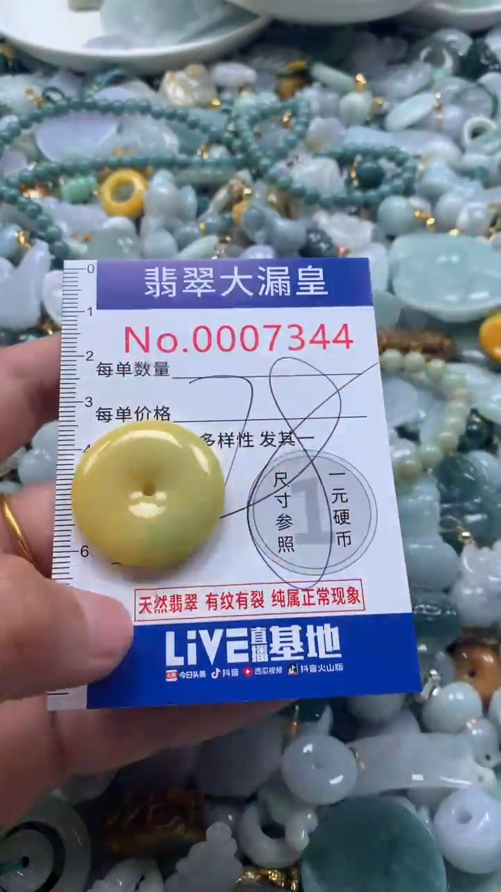 【闪购商品】翡翠吊坠(不含链)未镶嵌7344