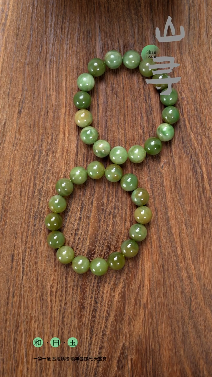 颈饰未镶嵌和田玉黑羊洞卡12手串（拍一发一多样性）