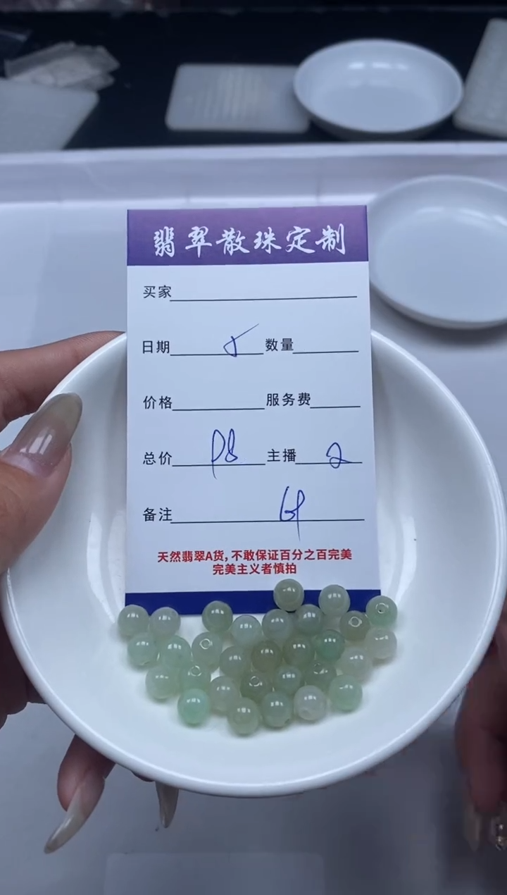 【闪购商品】翡翠颈饰未镶嵌贞城散珠批发DIY