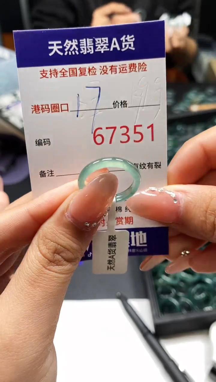 未镶嵌戒指翡翠天然A货翡翠7351