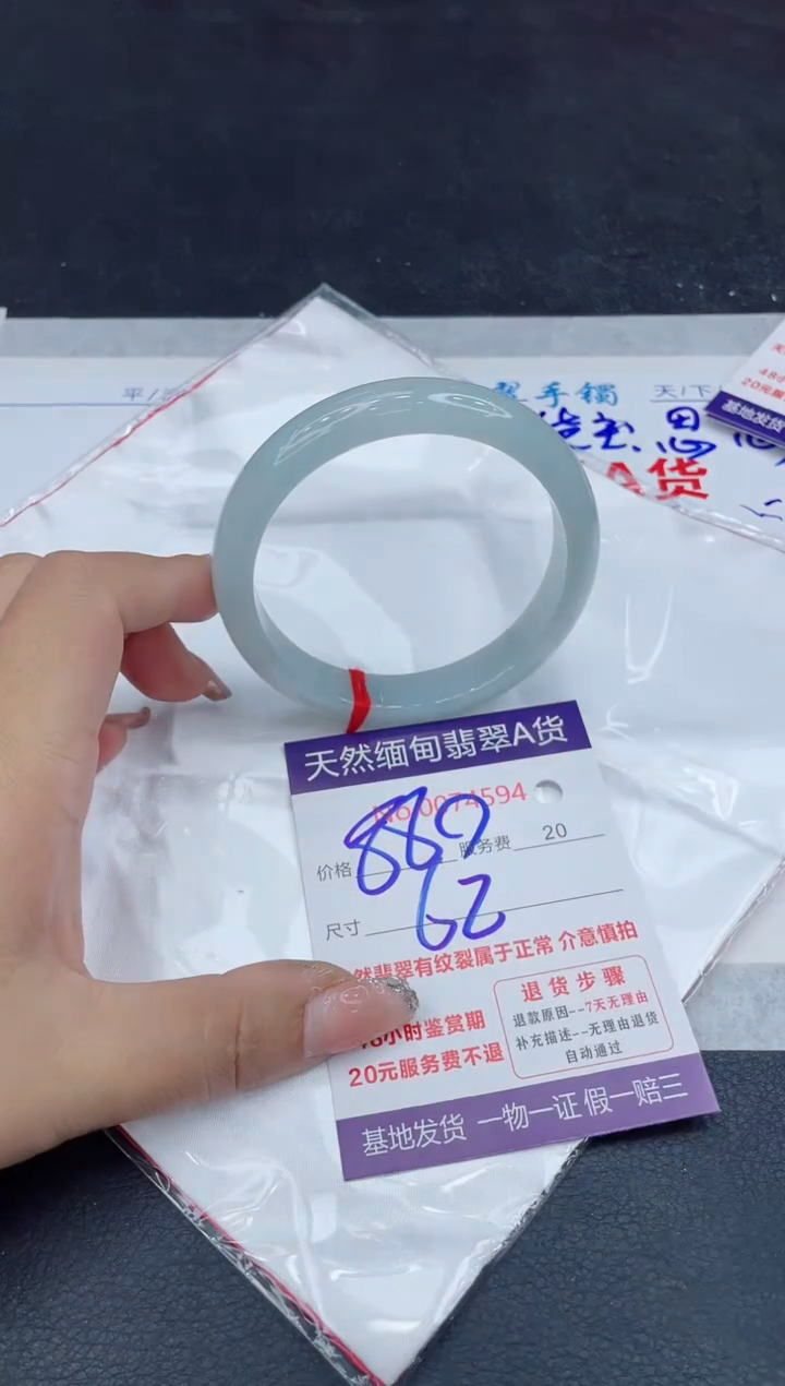 【闪购商品】翡翠手镯未镶嵌88888888