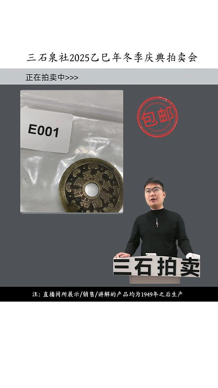 黄铜老**胆直播间所见即所得