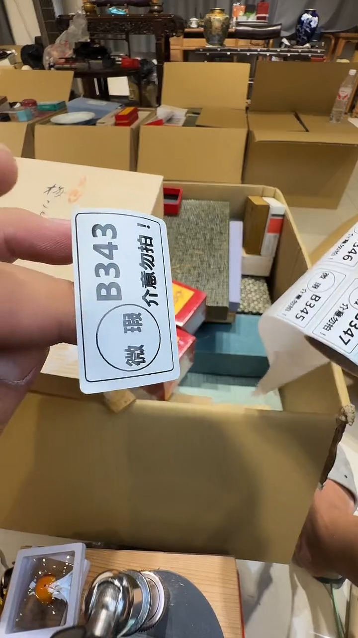 林*三狼古美術瓷片B343