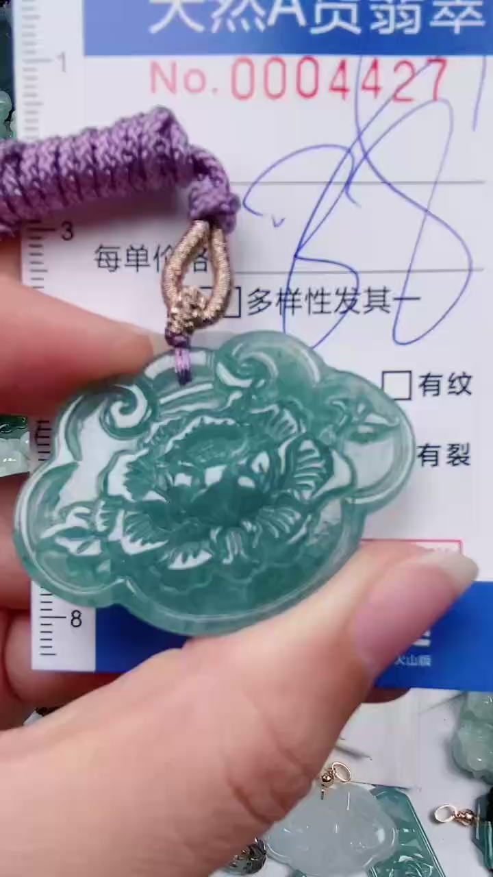 【闪购商品】翡翠颈饰未镶嵌00004427