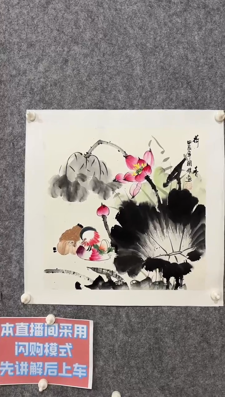 【闪购商品】国画 周娟老师2.25平尺精品作品
