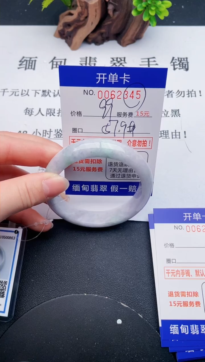【闪购商品】翡翠手镯未镶嵌45天然翡翠A货