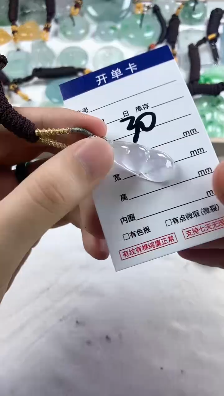 翡翠未镶嵌颈饰翡翠未镶嵌颈饰高端甄选（一物一图）7