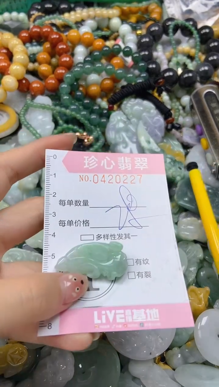 颈饰未镶嵌翡翠闪购0420227