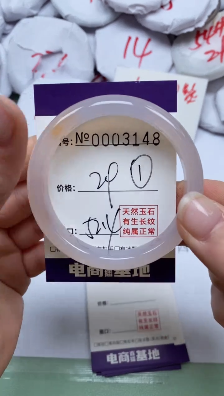 【闪购商品】玛瑙/玉髓手镯未镶嵌3148