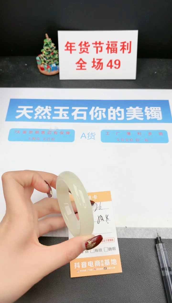 【闪购商品】石英质玉手镯未镶嵌26