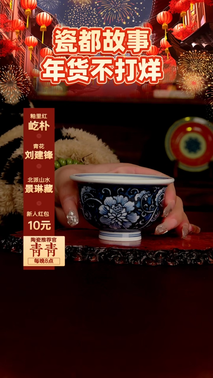 【闪购商品】景德镇手工手绘陶瓷