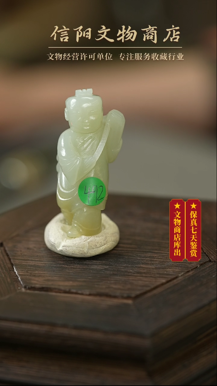 【闪购商品】AC7)LS492创汇和田玉持莲童子