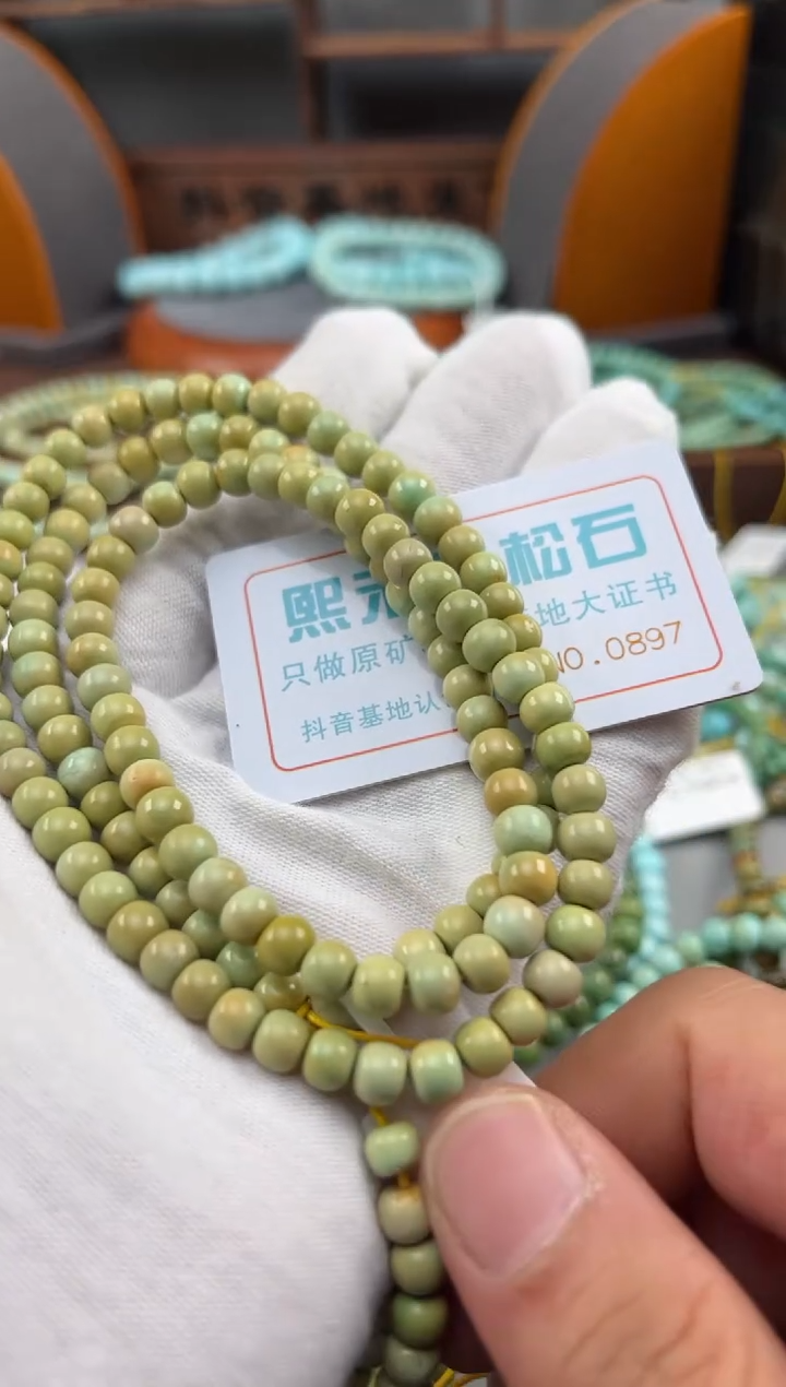 【闪购商品】绿松石松石未镶嵌0897