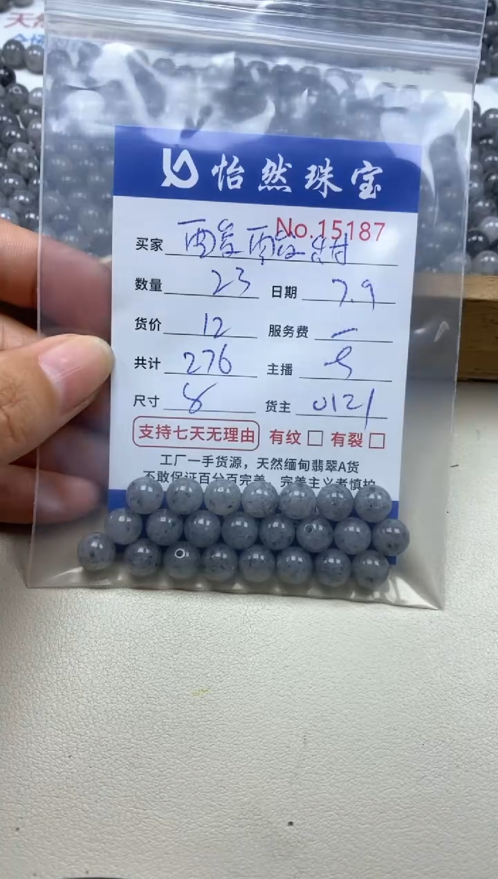 未镶嵌手串翡翠酸**甜单：15187