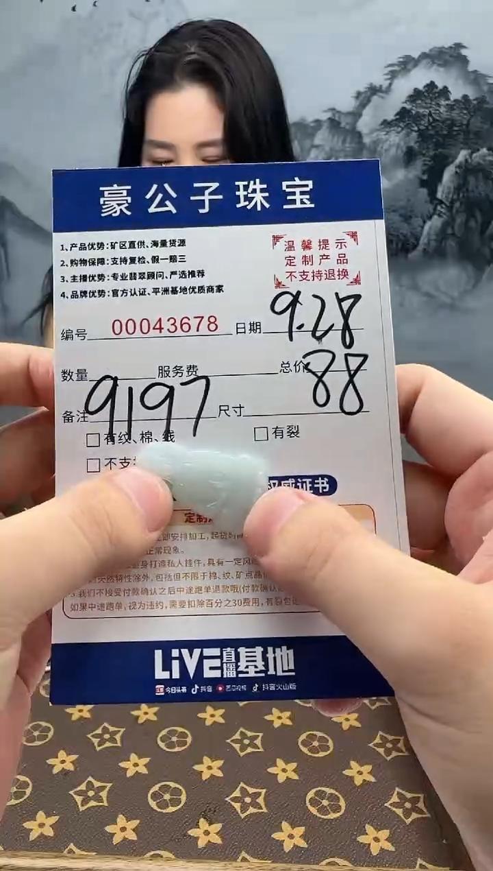 未镶嵌定制翡翠蜡**新43678（发货一件）
