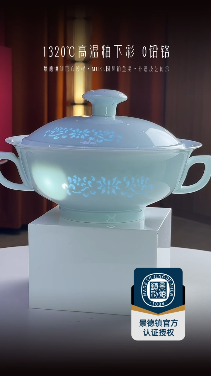 瓷青瓷玲珑10英寸汤煲