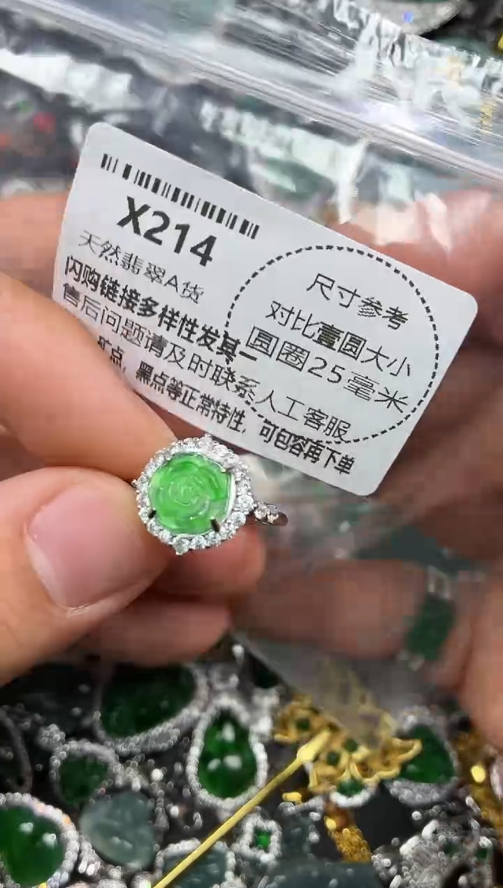 颈饰未镶嵌翡翠X214戒指