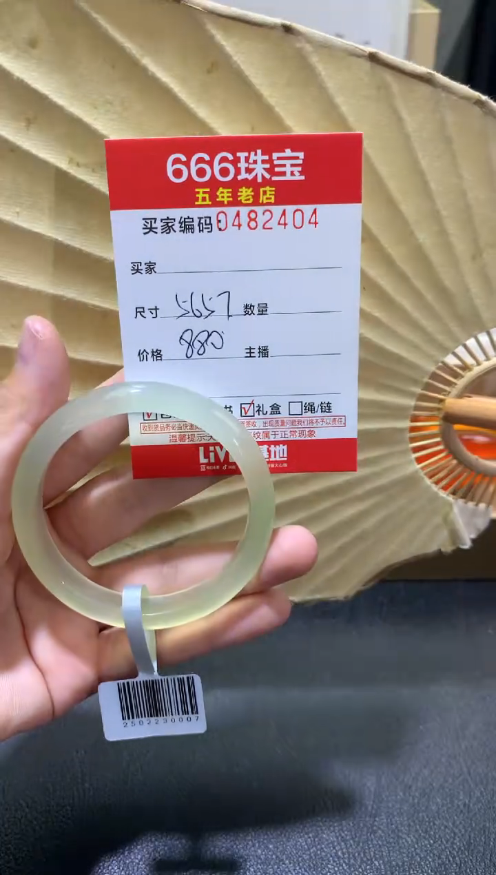 【闪购商品】玛瑙/玉髓手镯未镶嵌0482404