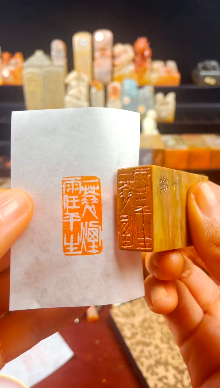 【闪购商品】老挝石印石手工篆刻《一蓑烟雨任平生》