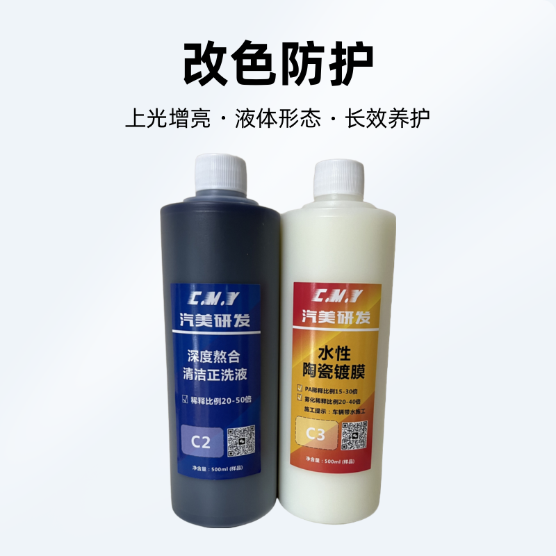 漆面清洁养护上光