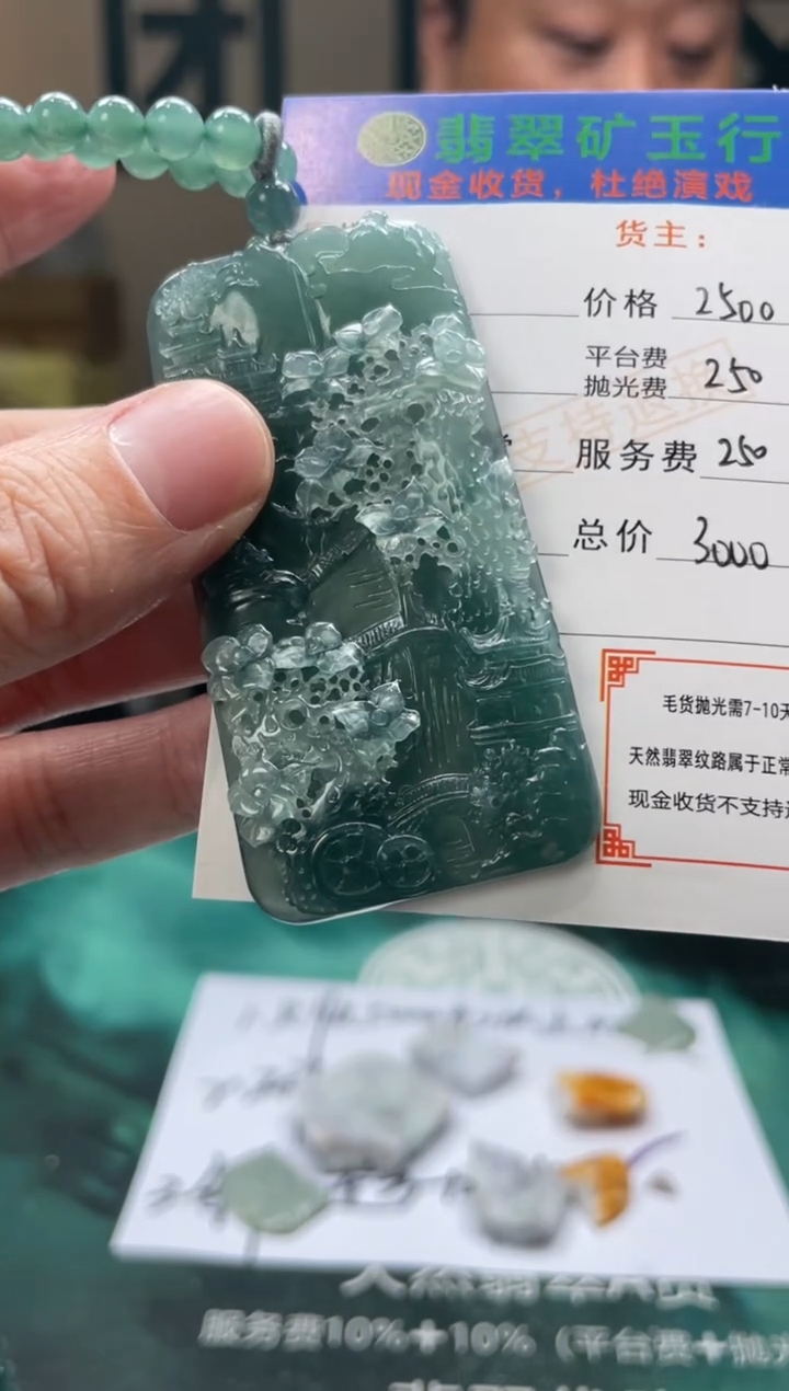 【闪购商品】定制翡翠未镶嵌毛货-不退不换