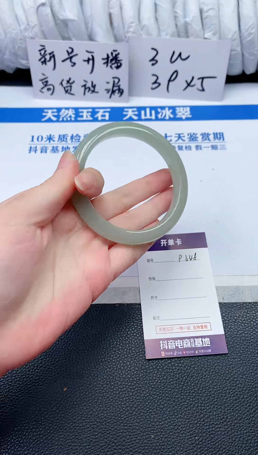 【闪购商品】石英质玉手镯未镶嵌P648