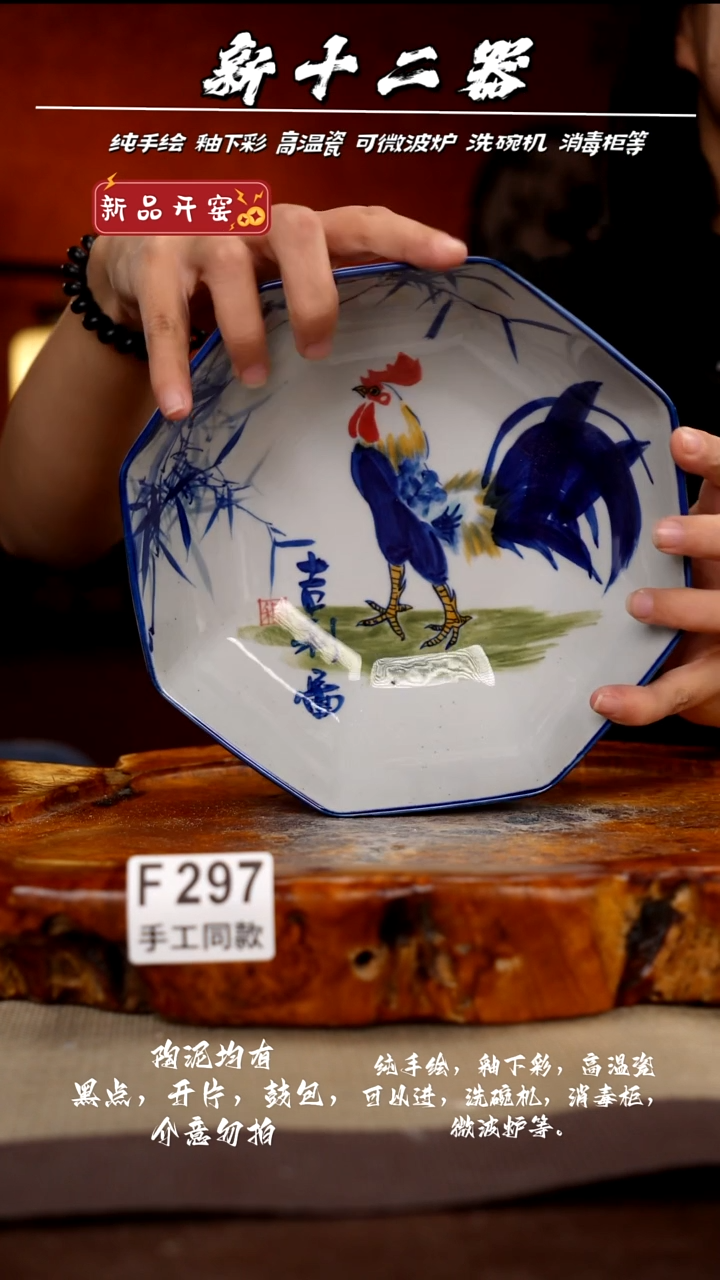 其他F297新十二器瓷器