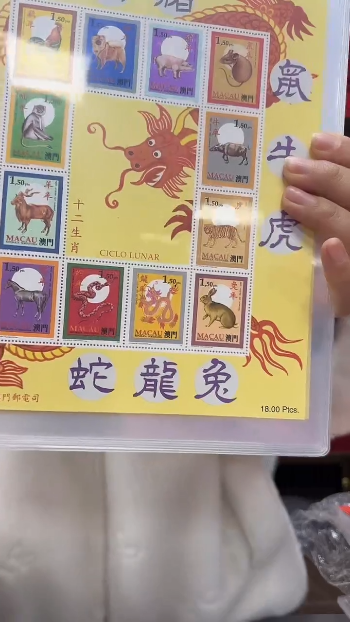 1995 澳门 十二生肖 小版张 95XF全品 