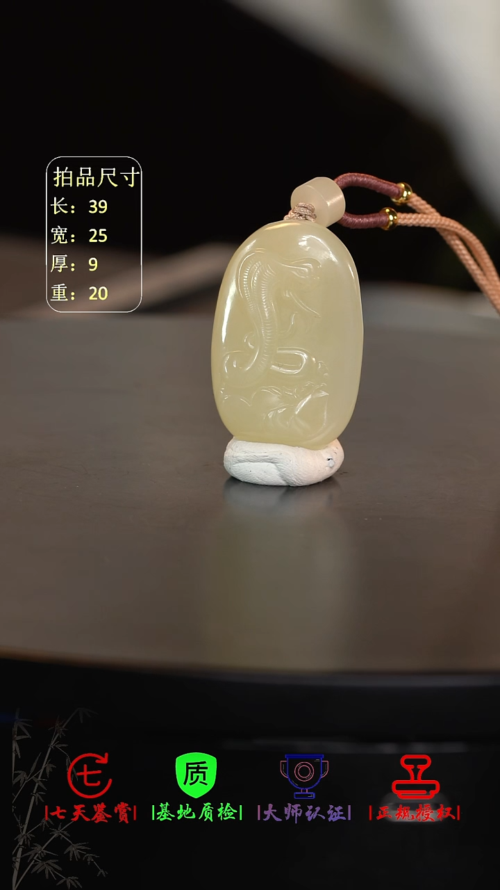 未镶嵌和田玉挂件3*9 