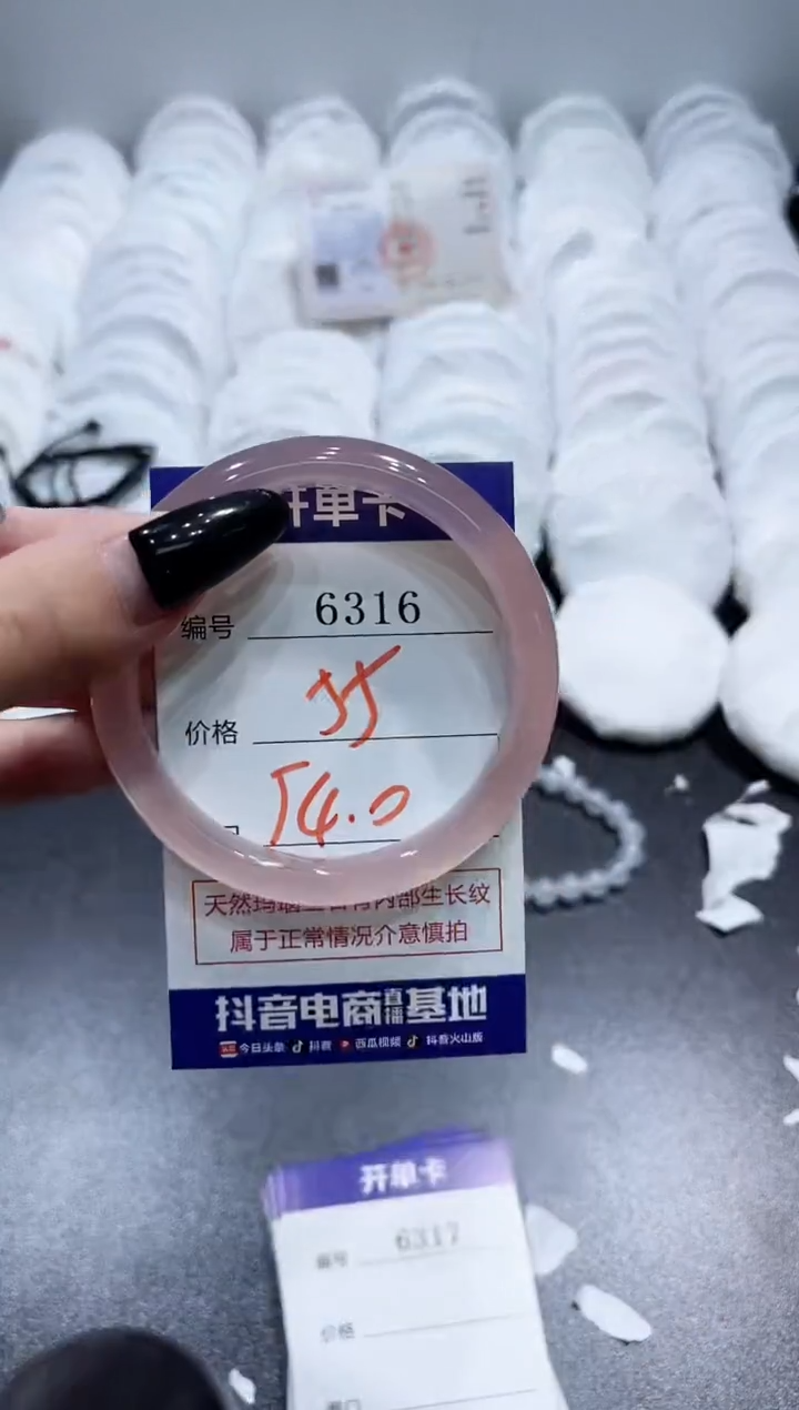 玛瑙/玉髓手镯未镶嵌6316