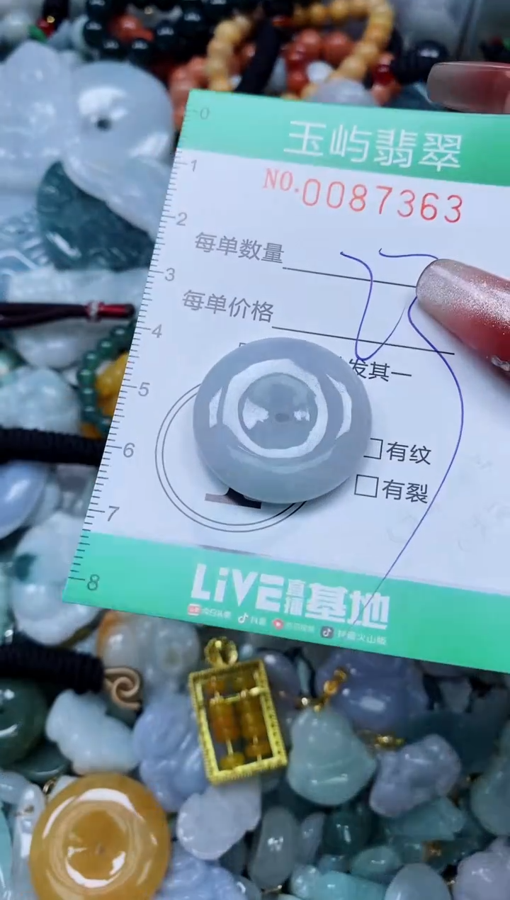 【闪购商品】翡翠颈饰未镶嵌闪购0087363