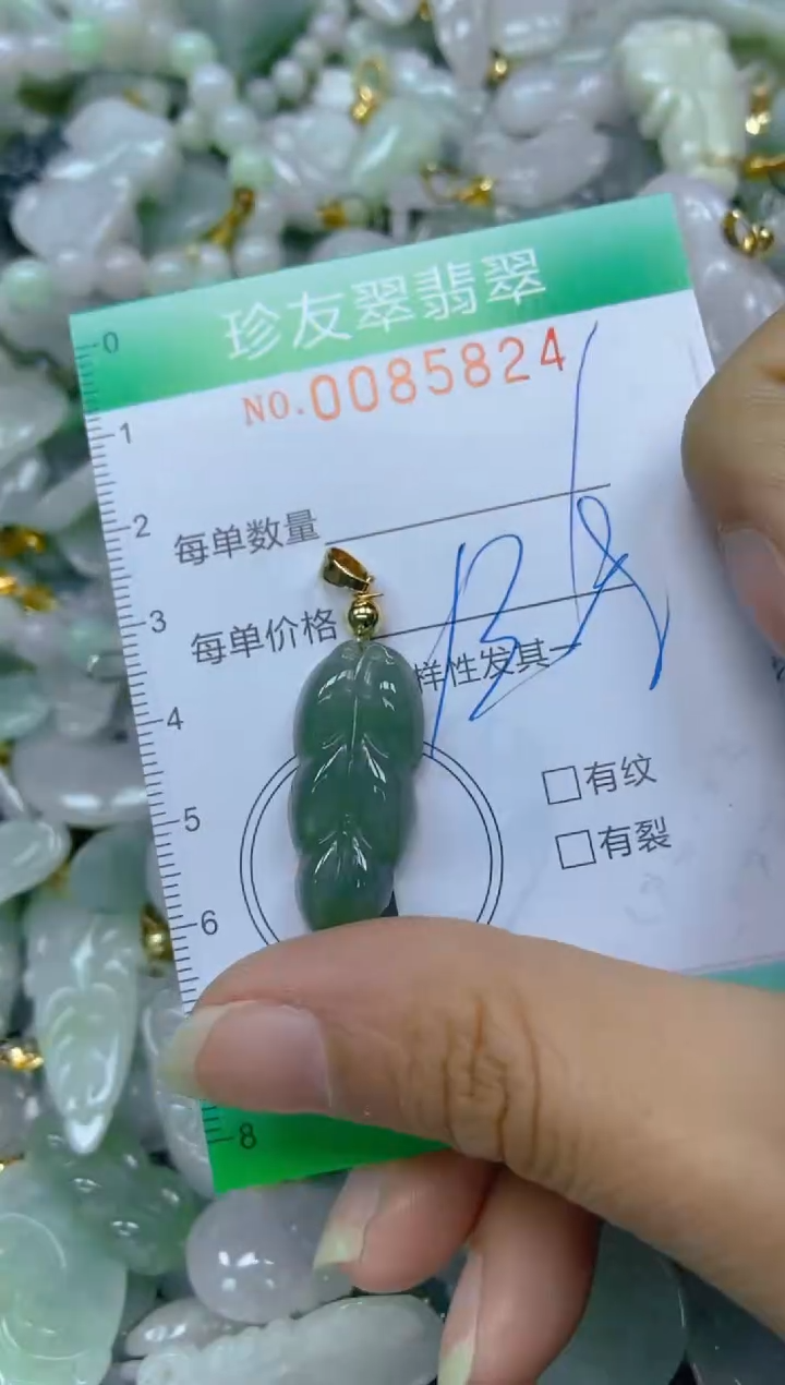 【闪购商品】翡翠颈饰未镶嵌闪购0085824多样性发其一