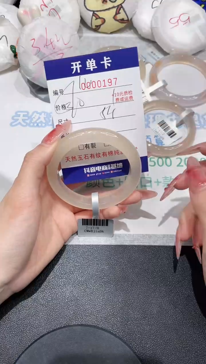【闪购商品】玛瑙/玉髓手镯未镶嵌197