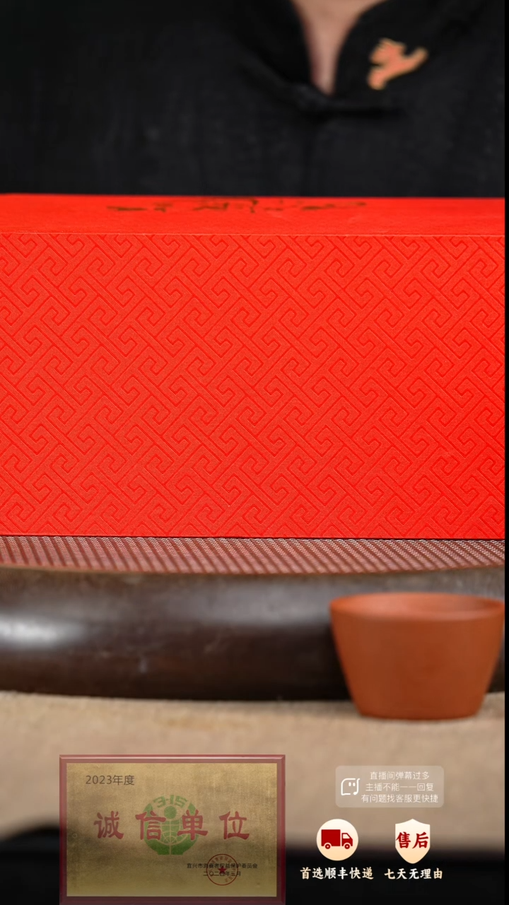 【闪购商品】紫砂茶壶3 周年庆限定