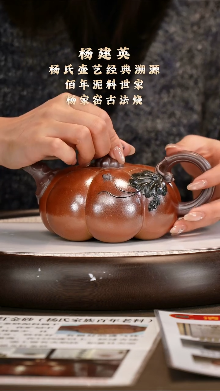 茶壶紫砂【杨建英】红金砂 南瓜 600cc