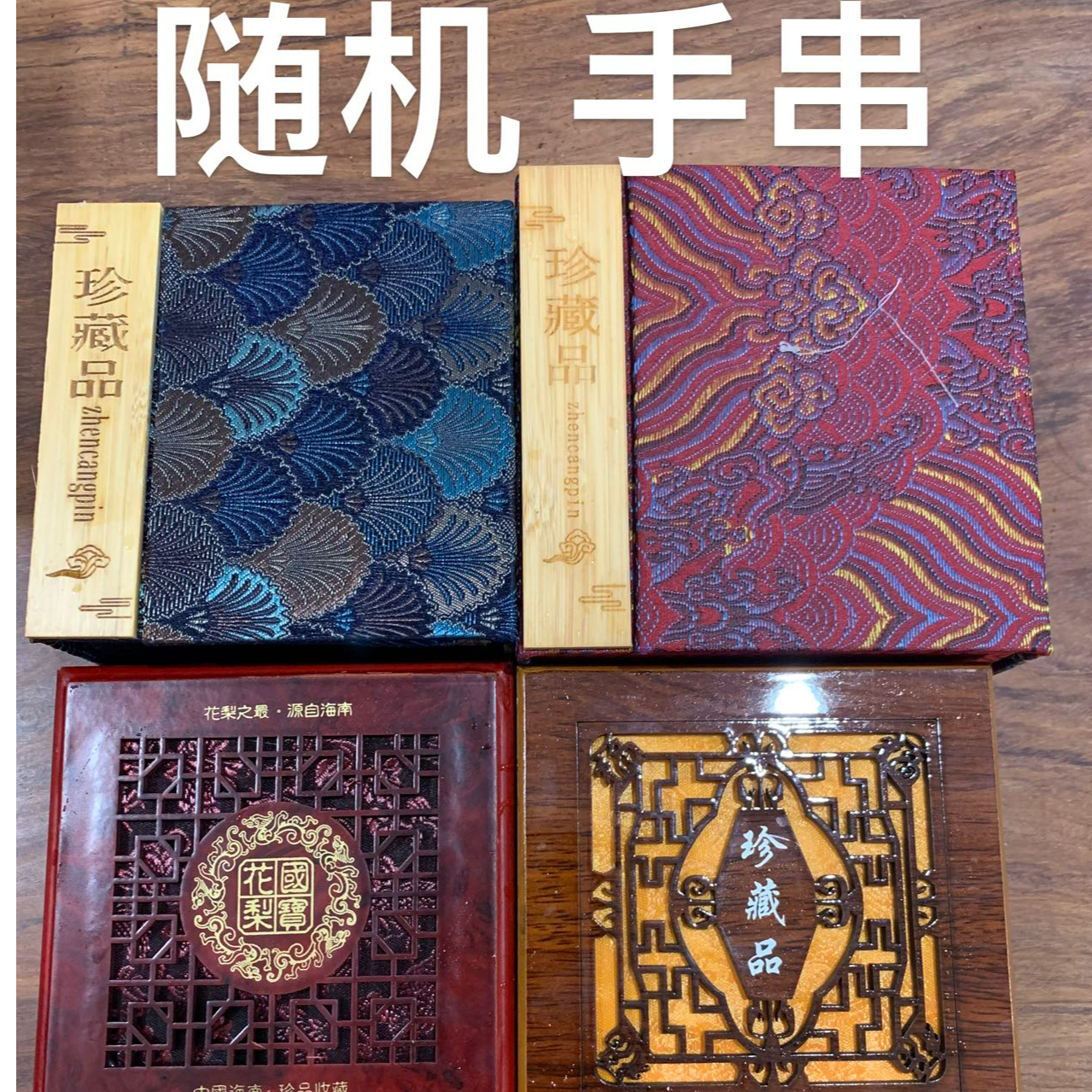 福袋随机发001（无礼盒）