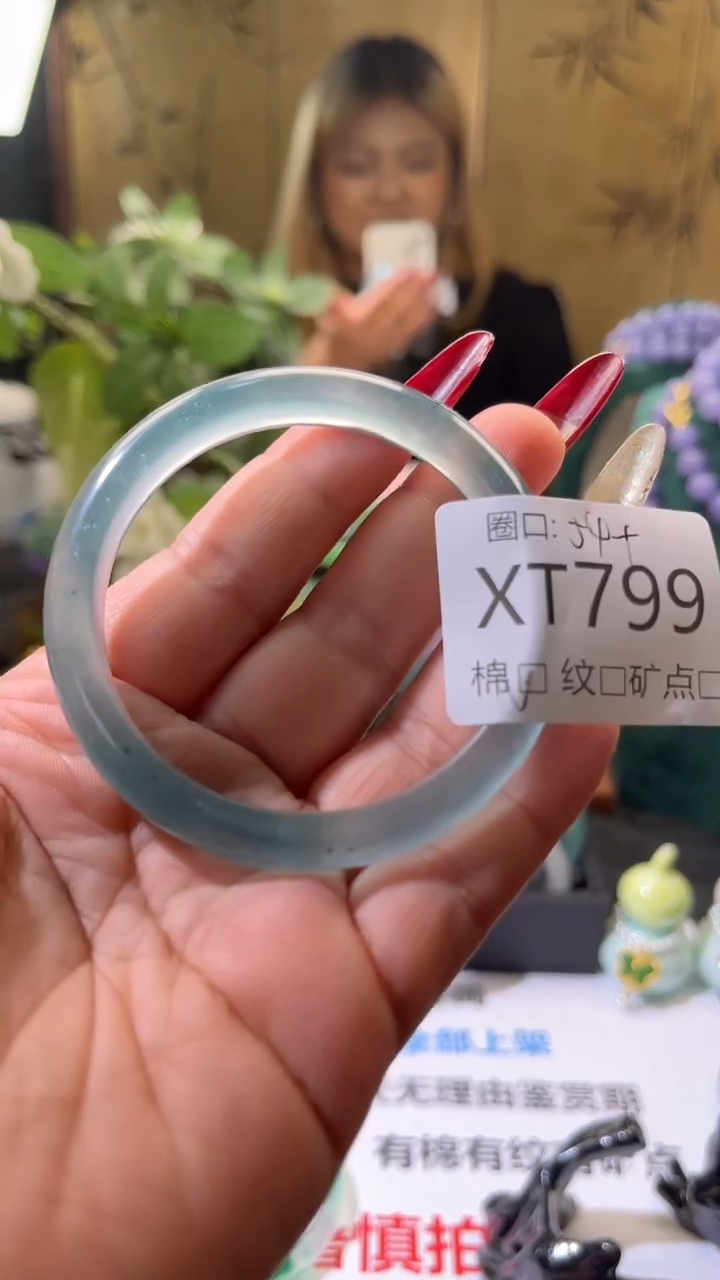 琪琪的藏玉阁XT799