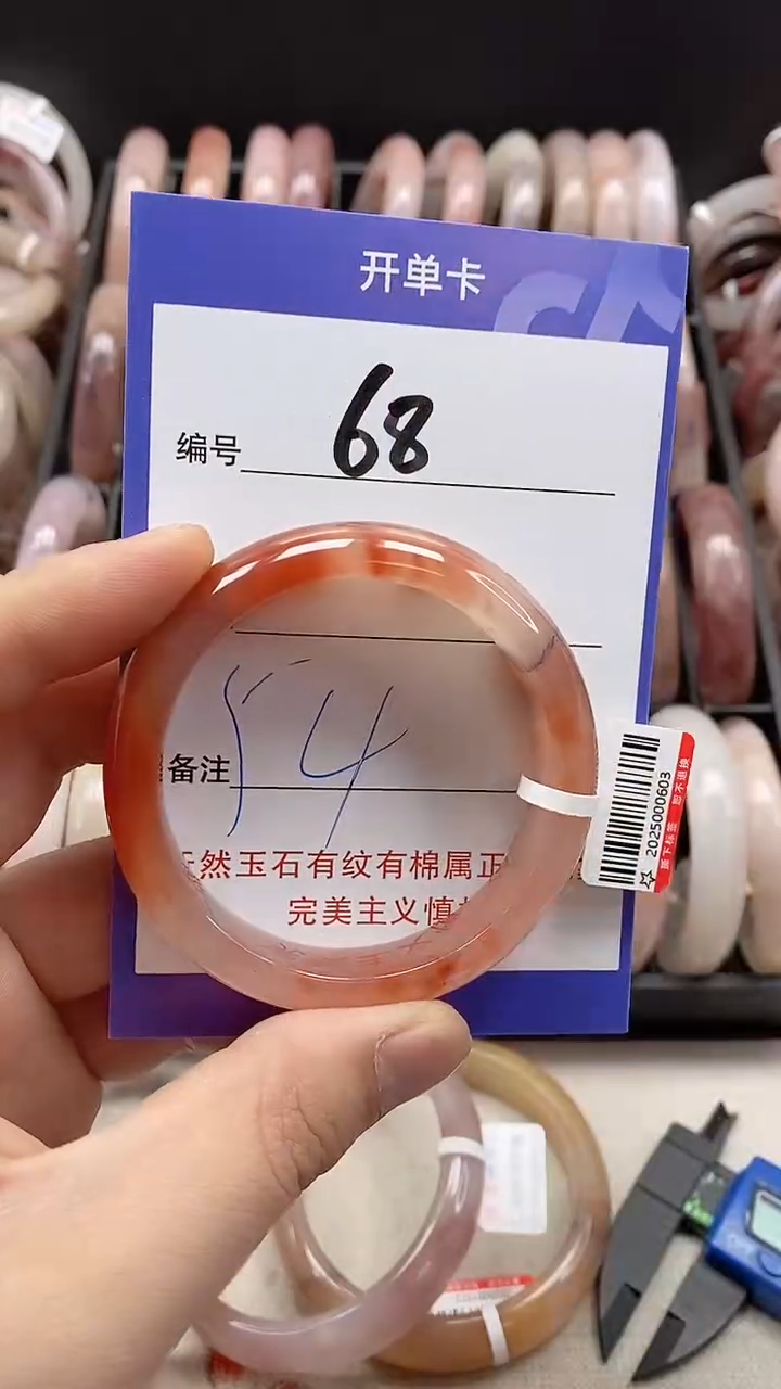 【闪购商品】石英质玉手镯未镶嵌68