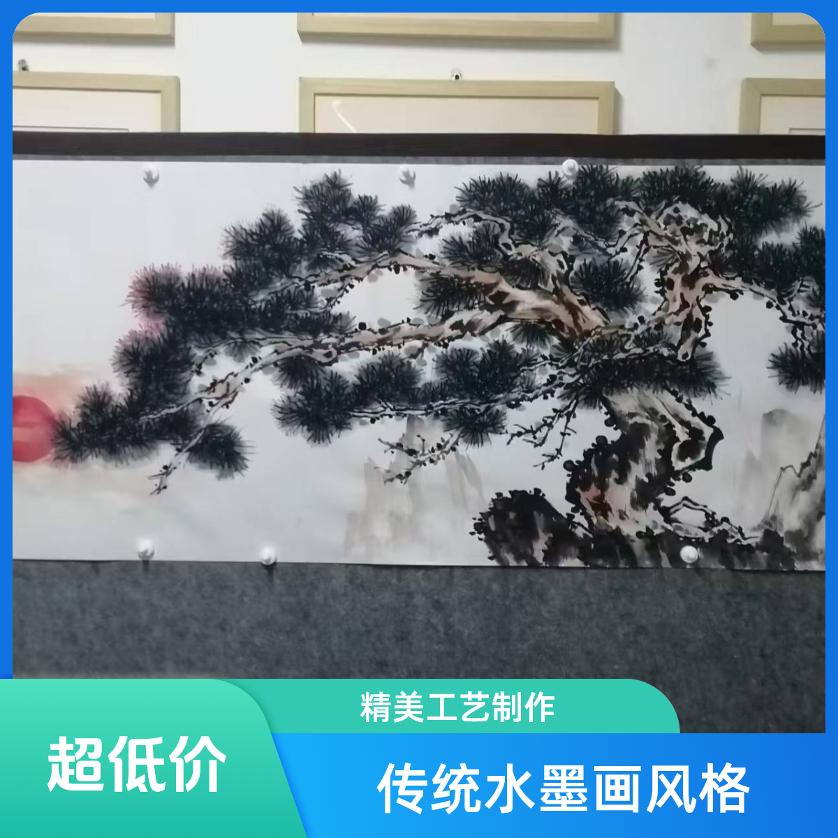 公司大厅办公室挂画张芳军老师作品迎客松