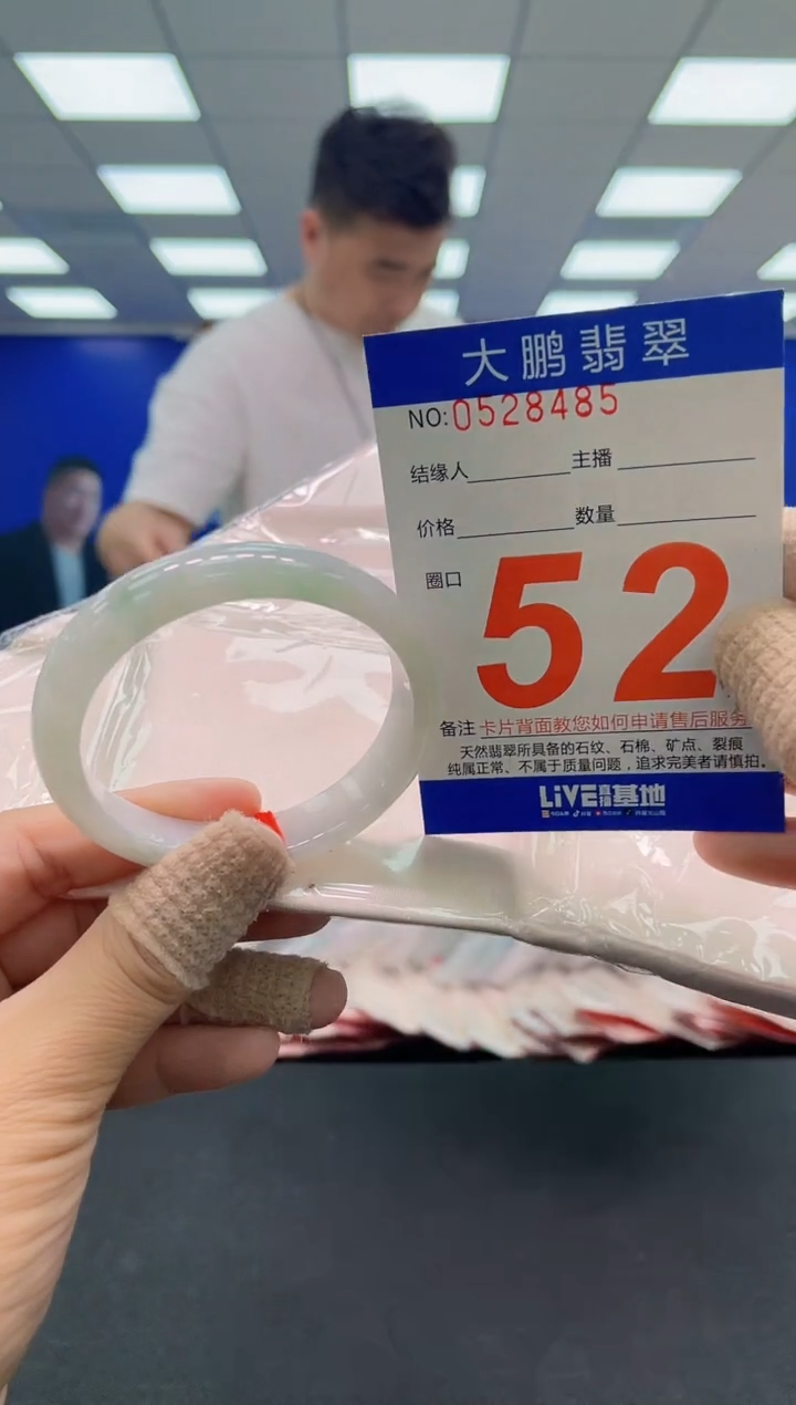 未镶嵌手镯翡翠AAAAAAAAAA