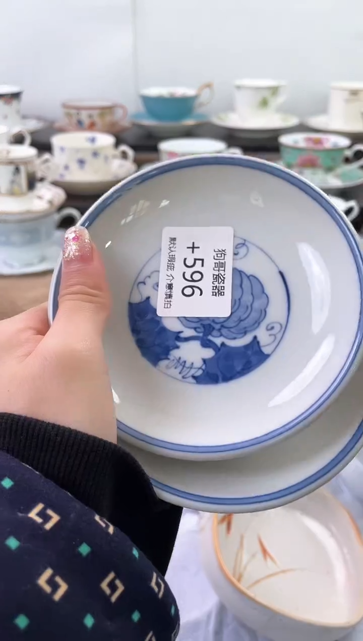 【闪购商品】瓷片596+2海外中古回流瓷器 默认瑕疵慎拍