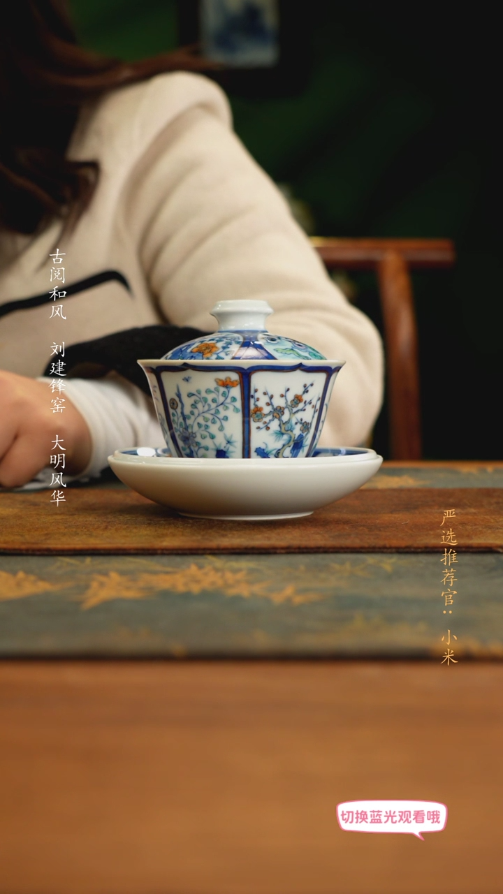 【闪购商品】玗琪轩柴窑斗彩典范