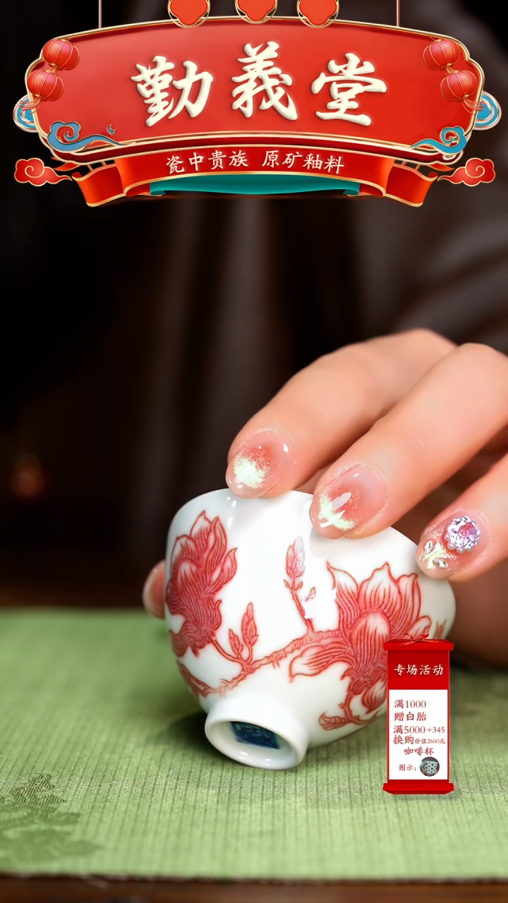 【闪购商品】瓷片勤义堂······